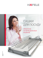 Сушки для посуды