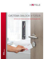 Система DIALOCK в отеле