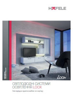 Светодиодное освещение Loox