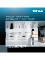 Хефеле для дома. Гардероб
