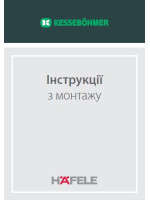 Kessebohmer. Монтажные инструкции
