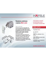 Пружинная защелка Mini Latch