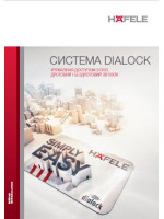 Система DIALOCK