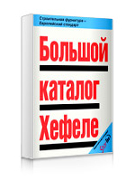 catalog hafele